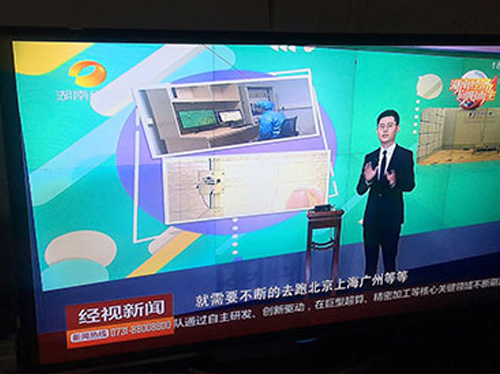 Dajing reported by Hunan Economic News