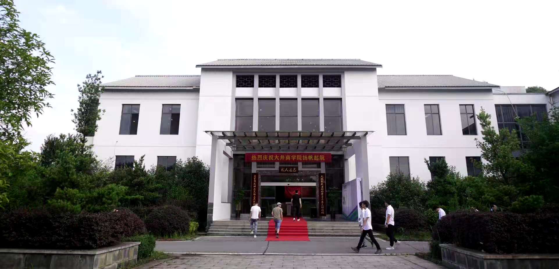 Business School 2